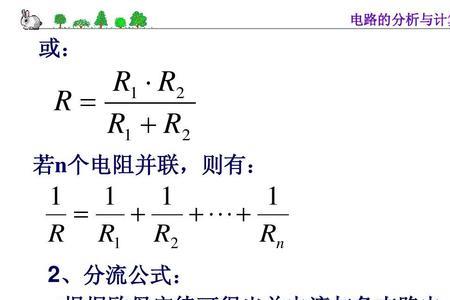 只有电的是支路吗