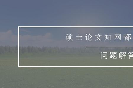 本科学术不端还能读研吗