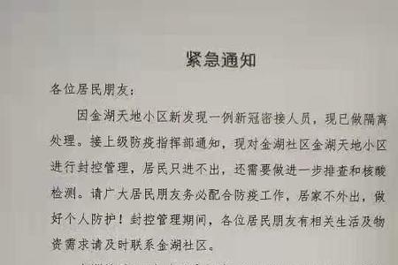 小区封控需要什么文件