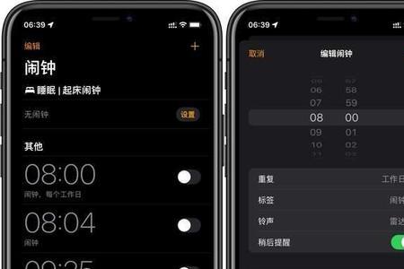 ios16.1锁屏总是显示闹钟已关闭