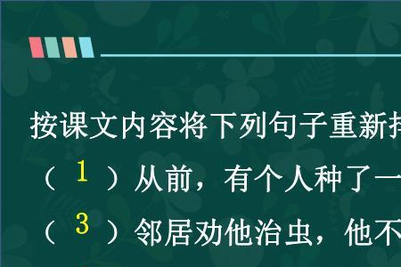 你想对种葫芦的人说些什么写话