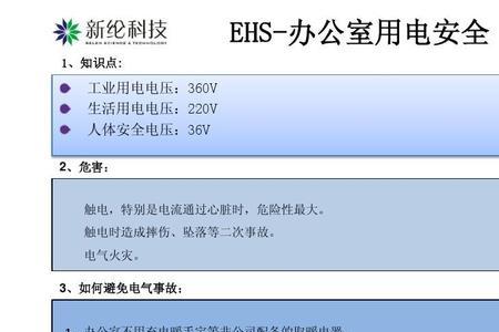 电流危险性最大范围是多少