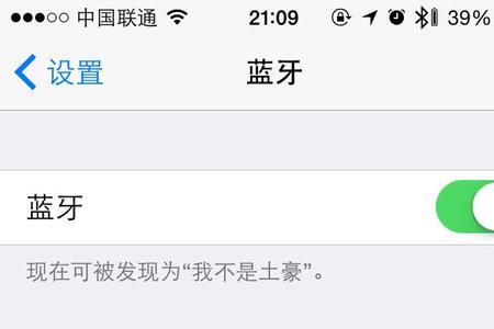 iphone6怎样查看蓝牙耳机电量