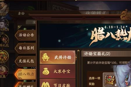 三国杀公测版多久开放一次