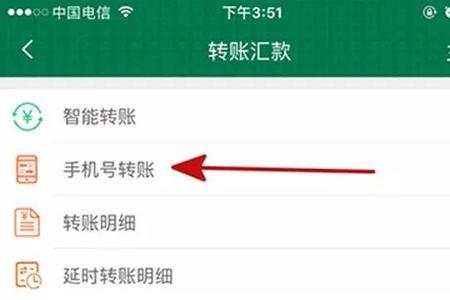 自己下载的手机银行能转账吗