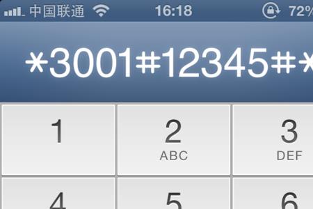 iphone未读信息数字去不掉