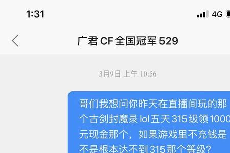 快手如何解除绑定的身份证