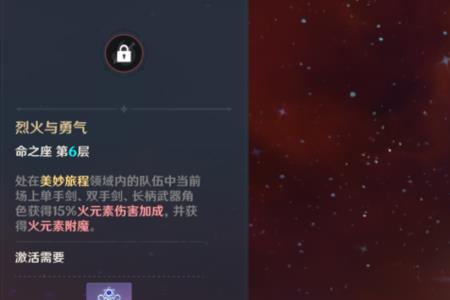 班尼特为什么不能升6命