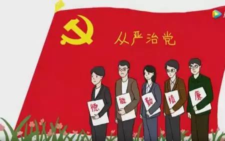 党组主任职责