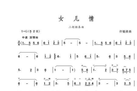 鸳鸯恋歌曲原唱歌词