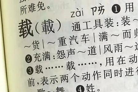 zal第四声是什么字