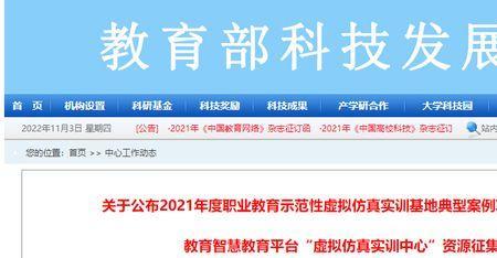 职业教育提质培优行动计划2020-2022