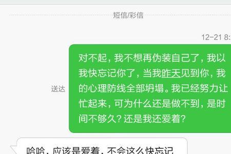 20多天不联系了算分手了吗