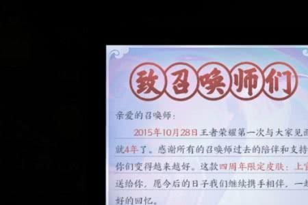 王者荣耀周年庆梁祝会不会返场