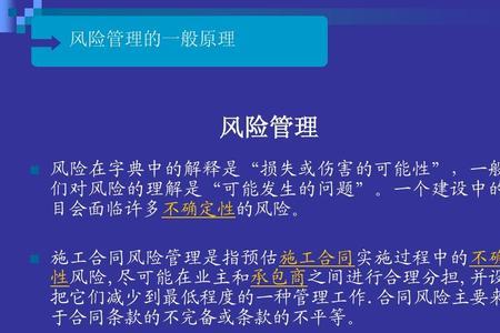 风险沟通的过程中需要注意哪些