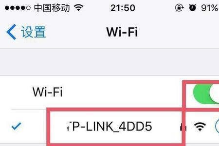 苹果手机wifi正常但是连接不上