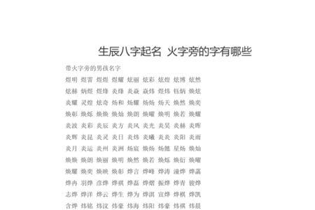 四个字含有紫字的名字