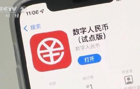 数字人民币消费券哪里可以用