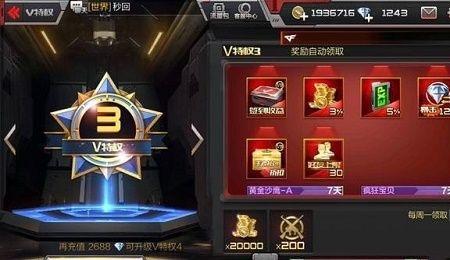 cf手游v7抽王心要多少钻石