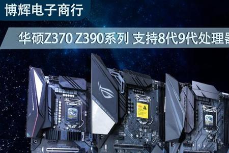 华硕z790e特点