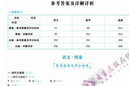 2021高考全国二卷