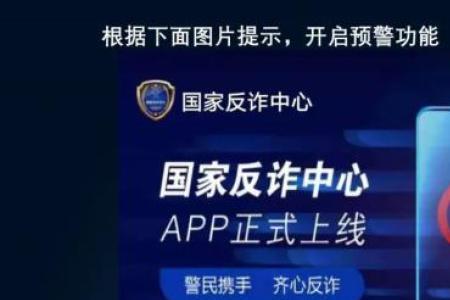 下载国家反诈app还能看视频吗