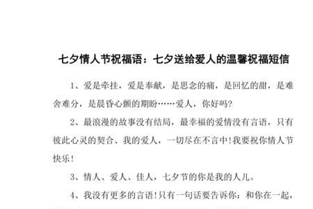 给异地当兵男朋友情人节祝福语