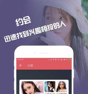 爱魅约友app 是真的吗