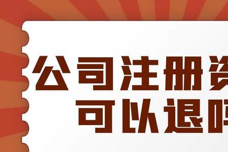 注册资本100万员工有200人可以吗