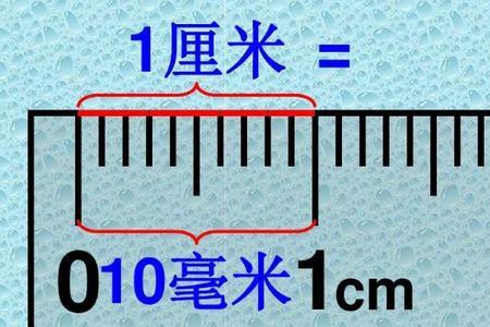 163mm是多少厘米