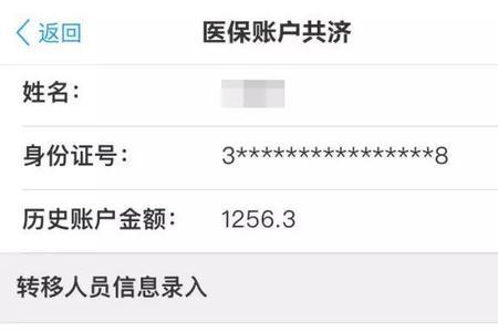 湖南家庭共济账户怎么交医保费