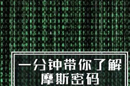 如何用手指敲出摩斯密码