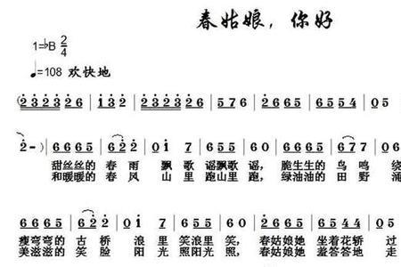 三月春原唱完整版歌词