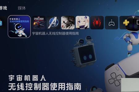 ps5宇宙机器人可以双人吗