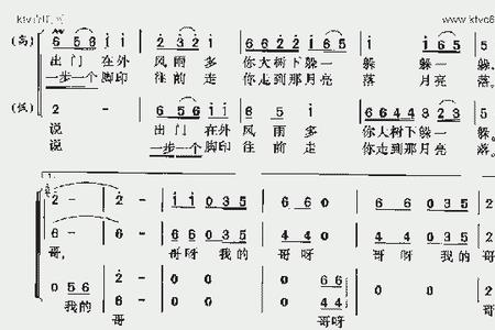 叫一声我的哥完整版原唱罗姣