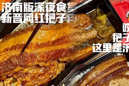 你没吃过肉吗什么意思