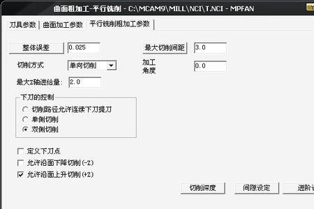 mastercam9.1如何提取实体边界