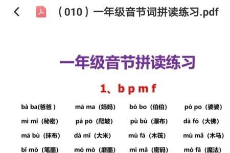 nuo的所有拼读音节