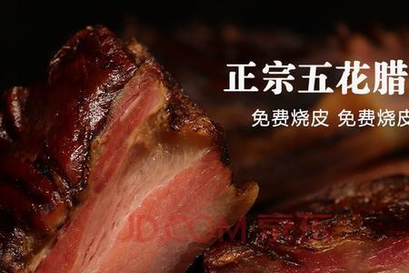 腌肉哪里正宗