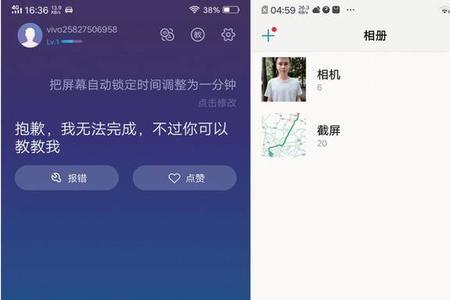 vivo真我系列怎么呼叫语音助手