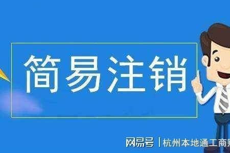 个体户申请停业流程