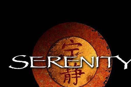 serenity词根