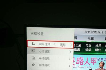 sanyo电视为什么不能连接wifi