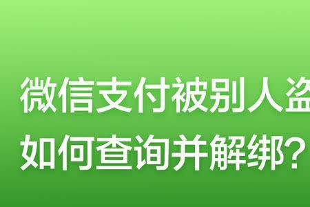 微信支付可以用两个人的身份吗