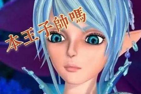 叶罗丽彩妆中为什么没有男仙子