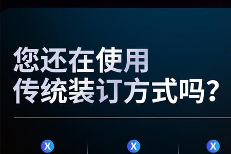 晨光手动装订机热熔管压不到位