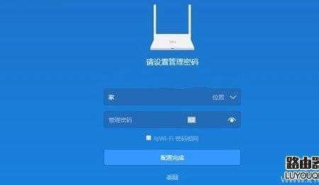 小米r4a路由器密码忘了