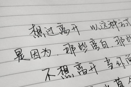 从来没想过以这种方式辞职的话