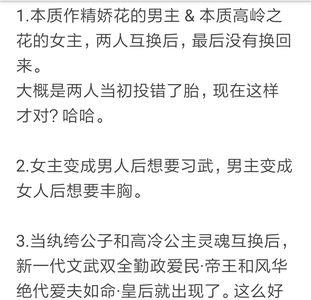 母女身体互换的小说注意是小说