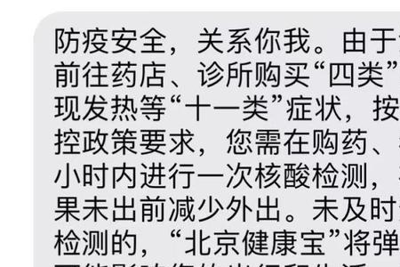 健康宝集中观察是什么意思